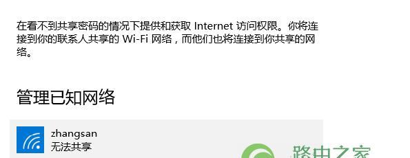 解决忘记WiFi密码的方法（应对忘记WiFi密码的困扰，从容找回连接）