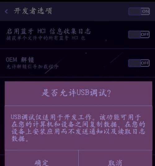 OPPOR7sUSB调试教程（实用的操作步骤和调试技巧）