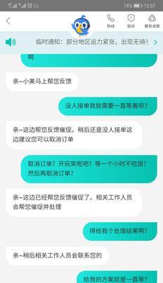 美团超时订单处理指南（如何有效处理美团超时订单，提升用户体验）