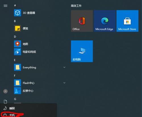 从Win10账户名称到个性主题