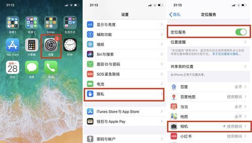 如何查看iPhone用户的实时定位（利用手机追踪软件帮助保护家庭与朋友安全）