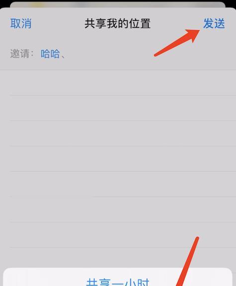 如何查看iPhone用户的实时定位（利用手机追踪软件帮助保护家庭与朋友安全）