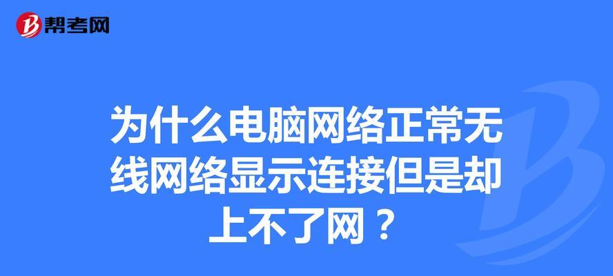 无线网络连接的便利与挑战（探索无线网络连接的发展趋势和应用场景）