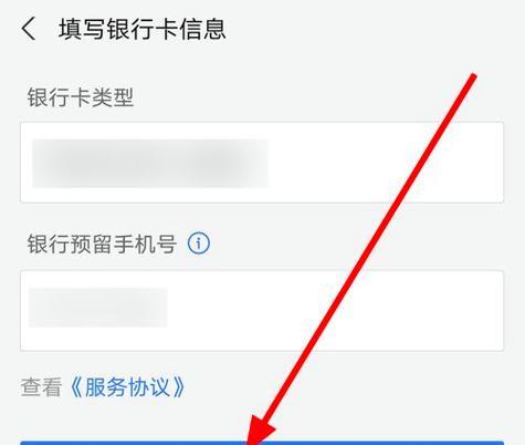 如何在微信上绑定银行卡（简单易懂的绑卡指南，一步步教你完成绑定）