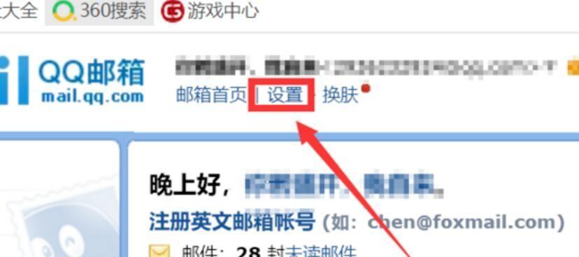 QQ邮箱登录问题的解决方法（分析QQ邮箱登录失败的原因及应对策略）