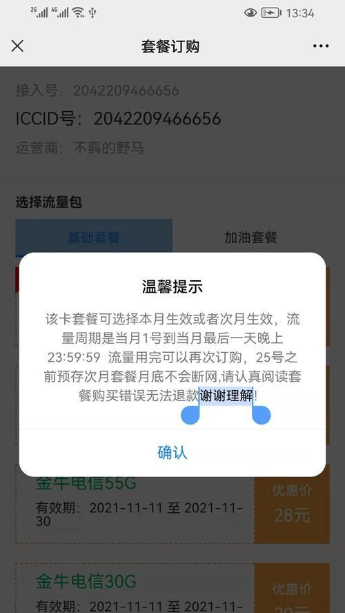 电话卡副卡和主卡的区别及优势（解析电话卡副卡和主卡的差异与选择）