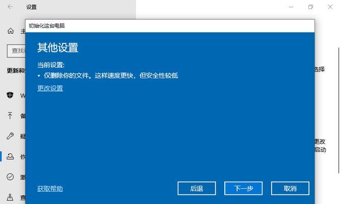 Win10电脑如何恢复到出厂设置（一键恢复Win10电脑到原始状态，让电脑焕然一新）