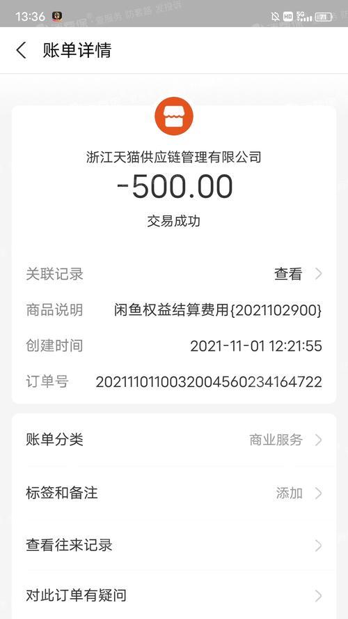 如何解除闲鱼资金冻结问题（解决闲鱼冻结资金的有效方法与技巧）