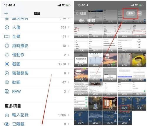 苹果手机照片最近删除删了还能恢复吗？（苹果手机照片误删后的恢复方法及注意事项）