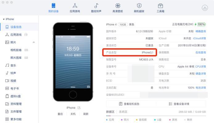 iPhone降级到iOS15的完全指南（如何利用成功将iPhone设备降级到iOS15系统版本）