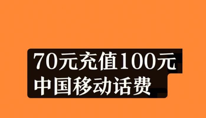 怎样以成本充值手机话费？（通过移动应用实现充值）