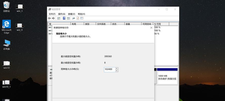 Win10磁盘分区（轻松掌握Win10磁盘分区的关键步骤）