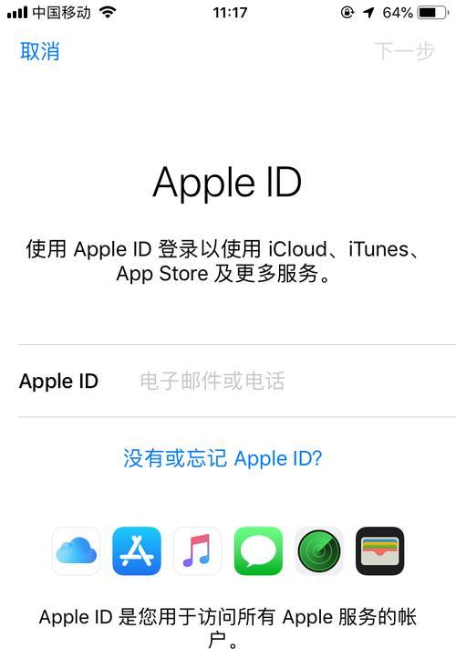 两个苹果手机共用一个AppleID的设置方法（如何实现共享购买和数据同步）