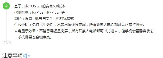 如何关闭OPPO游戏免打扰模式（一步步教你关闭OPPO手机游戏免打扰模式）