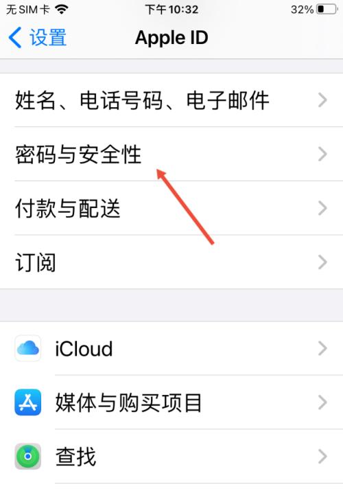 忘记了iPhone密码，如何解锁？（解锁iPhone密码遗忘问题的完全指南）