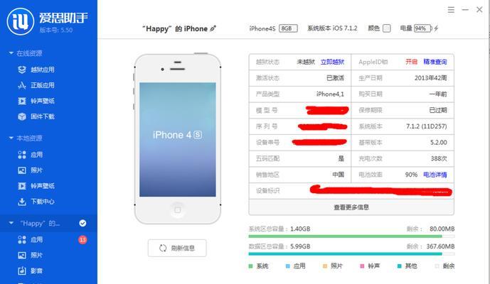 忘记了iPhone密码，如何解锁？（解锁iPhone密码遗忘问题的完全指南）