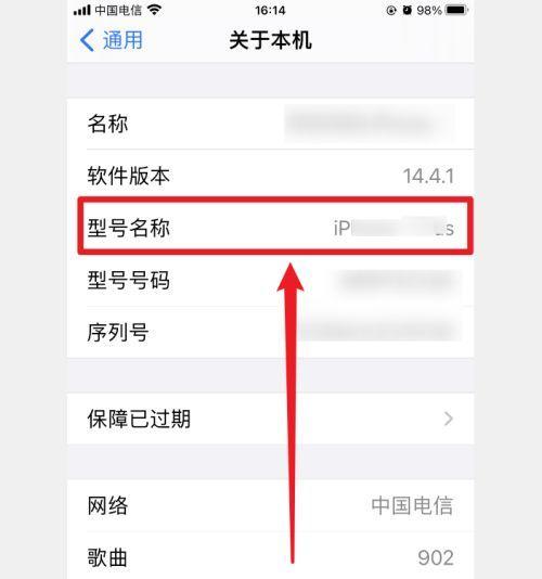 如何查询苹果产品的保修期状态？（一键查询保修期，省心维修苹果产品）