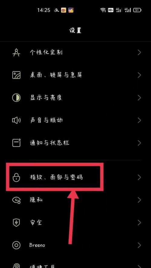 忘记oppo手机锁屏密码怎么办？（解锁屏密码的简便方法及步骤。）