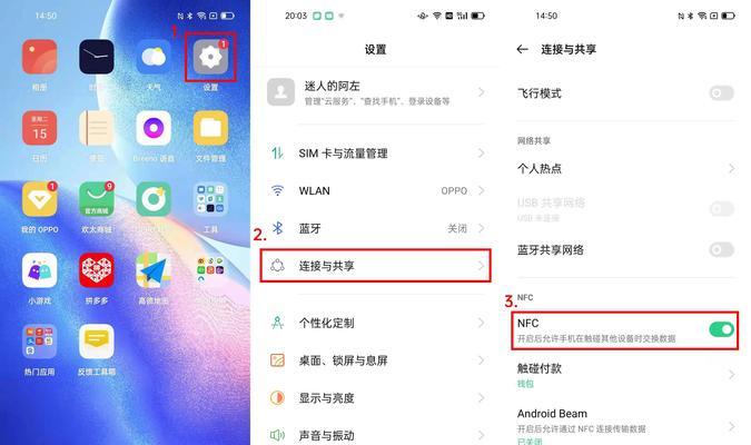 如何在oppo手机上开启蓝牙共享网络（快速实现oppo手机蓝牙共享网络，畅享网络分享乐趣）