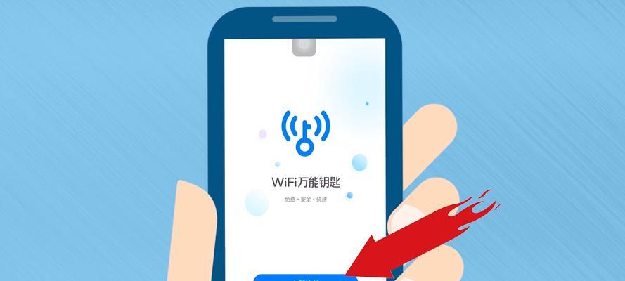 苹果如何获取WiFi密码？（无需破解，简单操作让您轻松上网）