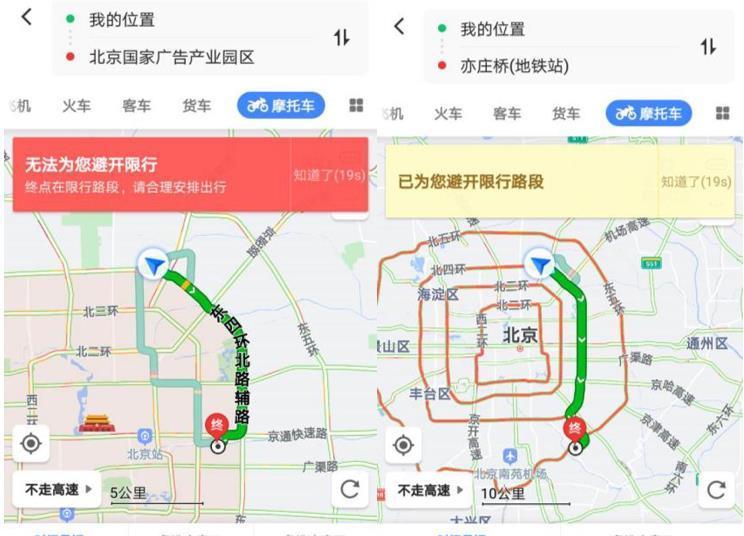 货车司机的导航选择——高德地图