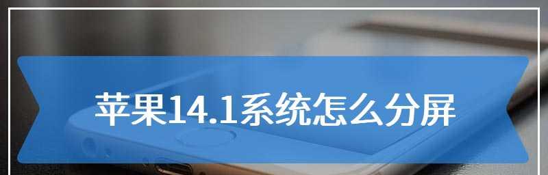 苹果手机主副卡的电话切换方法（教你如何轻松切换主副卡的电话功能）