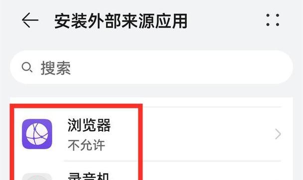 如何应对恶意软件阻止安装的问题（解决恶意软件阻止安装的有效方法）