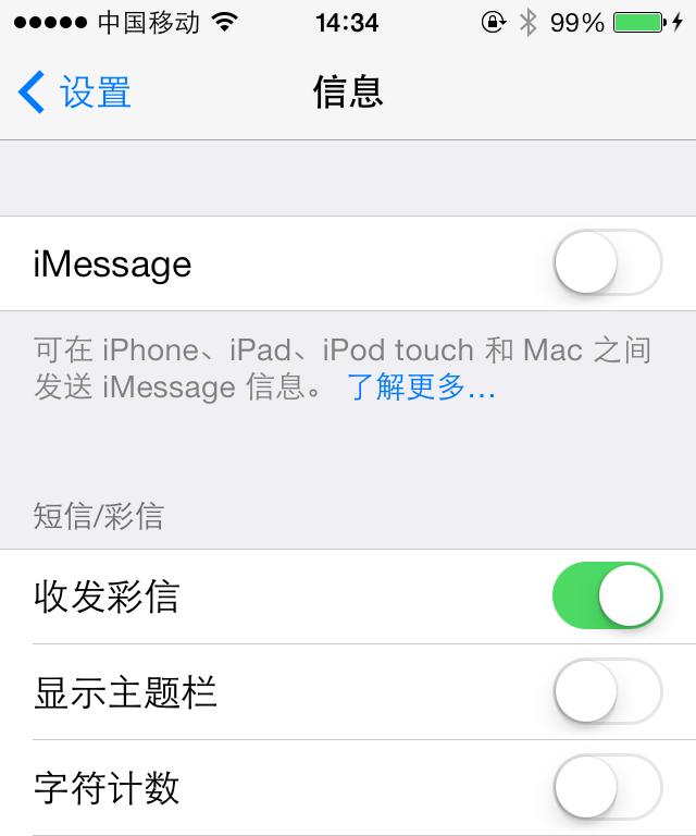 iMessage（从短信到多媒体交流，iMessage为你打开全新沟通方式的大门）