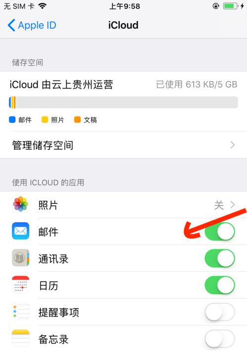 如何在iPhone邮箱中添加账户（简单步骤让你轻松管理多个邮箱账户）