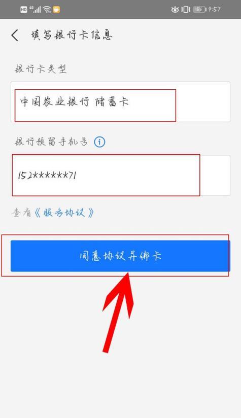 如何处理更换手机号码后的银行卡预留号码问题（解决方法和注意事项）