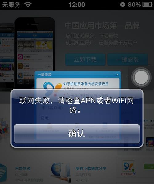 为什么iPhone不弹出共享WiFi密码（探究iPhone共享WiFi密码不弹出的原因及解决方法）