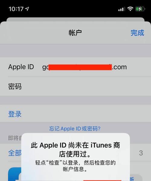 忘记iPhoneID和密码怎么办？（使用恢复出厂设置来解决问题）