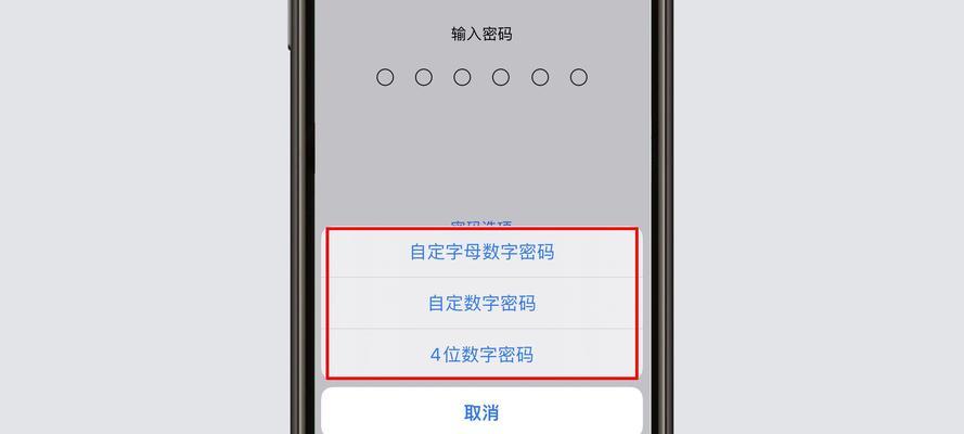 忘记iPhoneID和密码怎么办？（使用恢复出厂设置来解决问题）