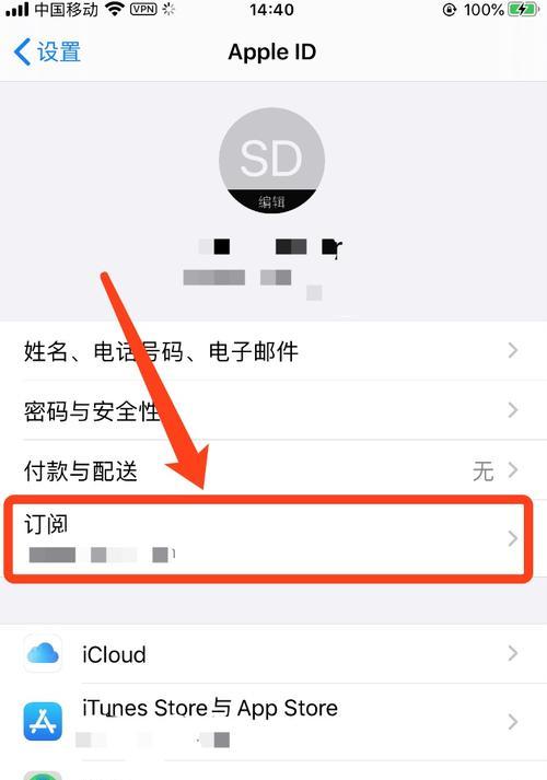 如何取消iCloud自动续费？（一步一步教你取消iCloud的自动续费）