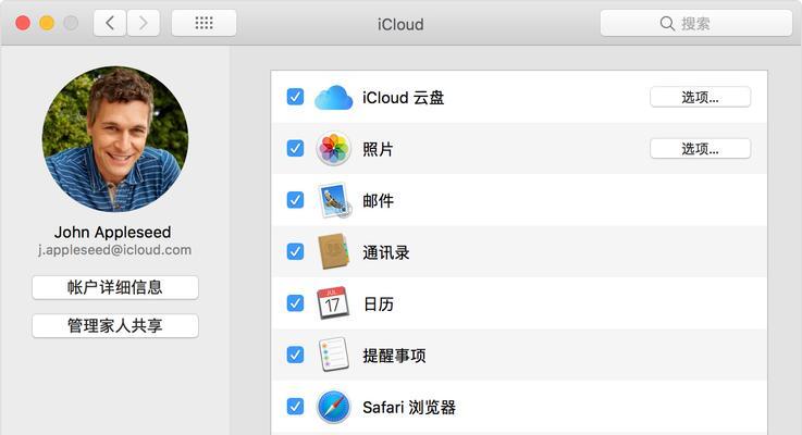 如何取消iCloud自动续费？（一步一步教你取消iCloud的自动续费）