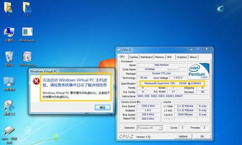 如何在Windows7上启用VT模式（简单步骤让您的电脑支持虚拟化技术）