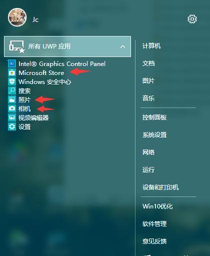 如何关闭更新？探索Win10LTSC中的更新关闭方法（Win10LTSC关闭更新的实用技巧，让系统更稳定）