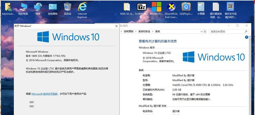 如何关闭更新？探索Win10LTSC中的更新关闭方法（Win10LTSC关闭更新的实用技巧，让系统更稳定）