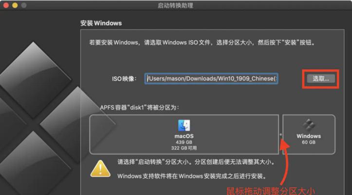Mac装双系统的必要性与建议（解放Mac的双系统魔法，让你的操作更自由）