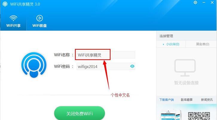 笔记本无法搜索到WiFi的解决方法（如何解决笔记本电脑无法搜索到可用WiFi网络的问题）