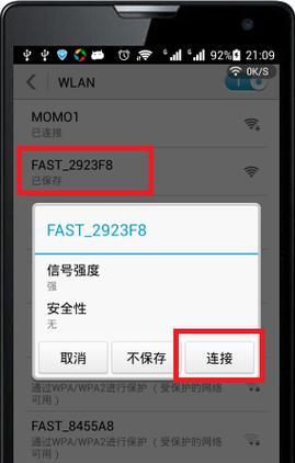 手机连接WiFi如何查看密码（快速获取已连接WiFi密码的方法）