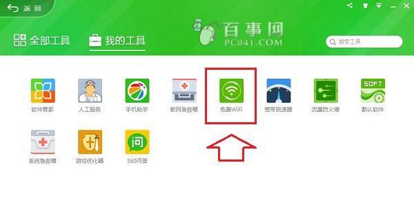 手机连接WiFi如何查看密码（快速获取已连接WiFi密码的方法）