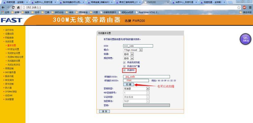 以路由器如何桥接另一个路由器（实现多设备无缝连接的桥接方式探究）