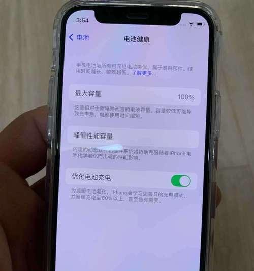 苹果快递查询电池健康的方法（轻松了解苹果电池健康状态，延长设备使用寿命）