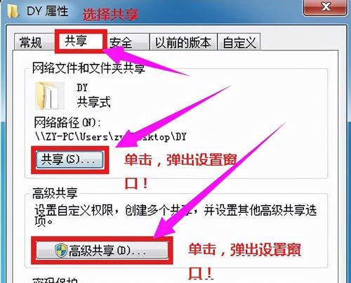 如何设置局域网打印机共享（实现办公环境中打印机共享的简单步骤）