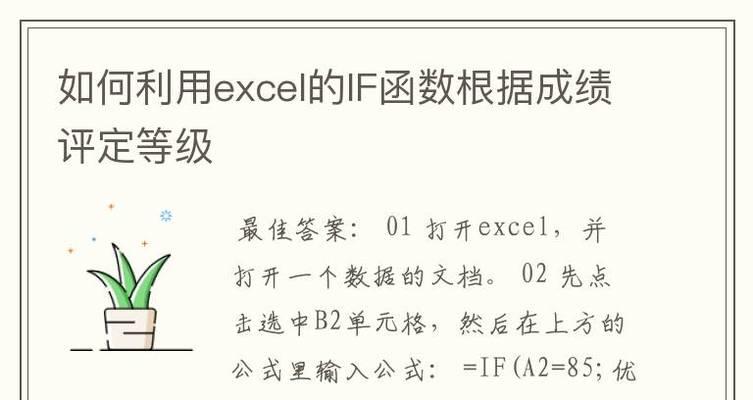 Excel中的加、减、乘、除函数实用指南（轻松掌握Excel中四种基本运算函数，提高工作效率）