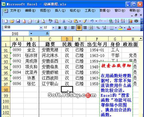 Excel中的加、减、乘、除函数实用指南（轻松掌握Excel中四种基本运算函数，提高工作效率）