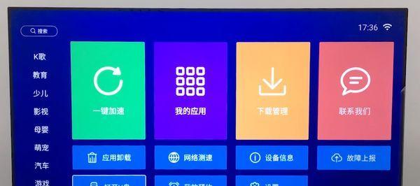 创维电视U盘安装APK详细方法解析（小白也能轻松安装APK，让创维电视焕发新生）