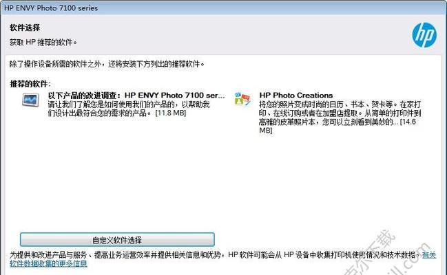 HP官网打印机驱动下载与安装指南（轻松获取并安装最新的HP打印机驱动程序，提升打印体验）