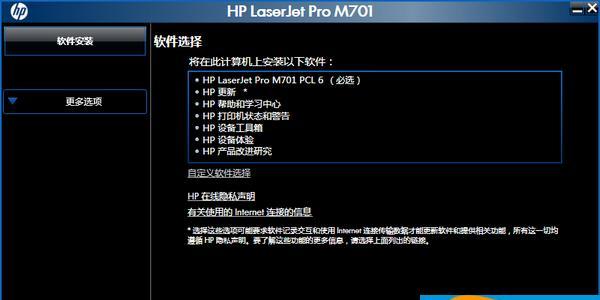 HP官网打印机驱动下载与安装指南（轻松获取并安装最新的HP打印机驱动程序，提升打印体验）